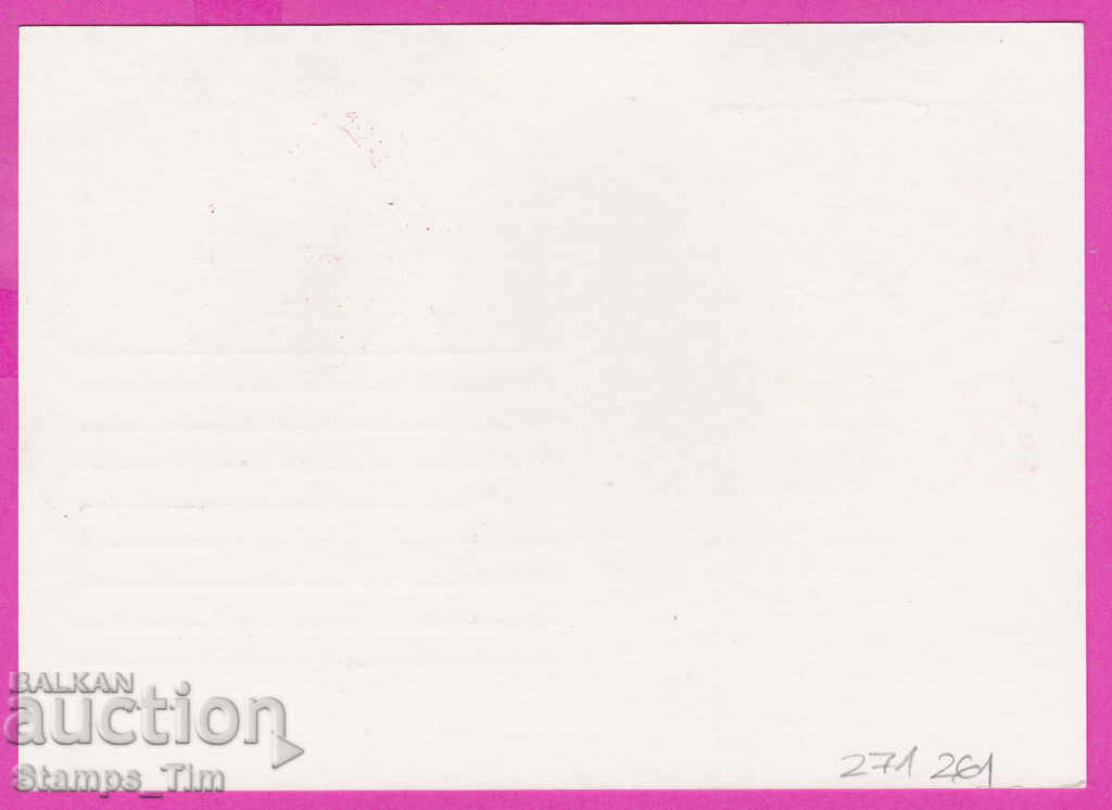 271261 / Bulgaria ICTZ 1986 - 40 years of brigade movement with price 0.90 BGN | € 0.46 271261 / Bulgaria ICTZ 1986 - 40 years of brigade movement with price 0.90 BGN | € 0.46