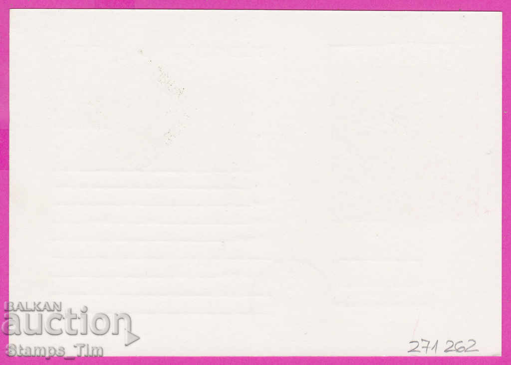 271262 / Bulgaria ICTZ 1986 - 40 years of brigade movement with price 0.90 BGN | € 0.46 271262 / Bulgaria ICTZ 1986 - 40 years of brigade movement with price 0.90 BGN | € 0.46