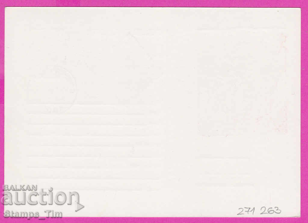 271263 / Bulgaria ICTZ 1986 - 40 years of brigade movement with price 0.90 BGN | € 0.46 271263 / Bulgaria ICTZ 1986 - 40 years of brigade movement with price 0.90 BGN | € 0.46