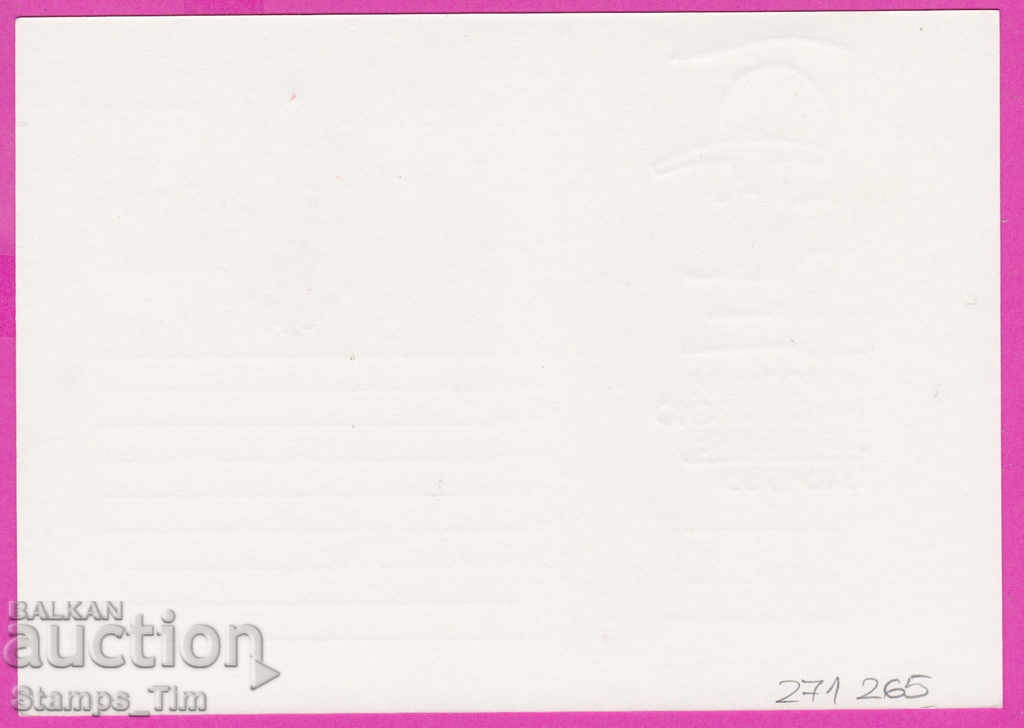 271265 / Bulgaria ICTZ 1986 - 40 years of brigade movement with price 0.90 BGN | € 0.46 271265 / Bulgaria ICTZ 1986 - 40 years of brigade movement with price 0.90 BGN | € 0.46