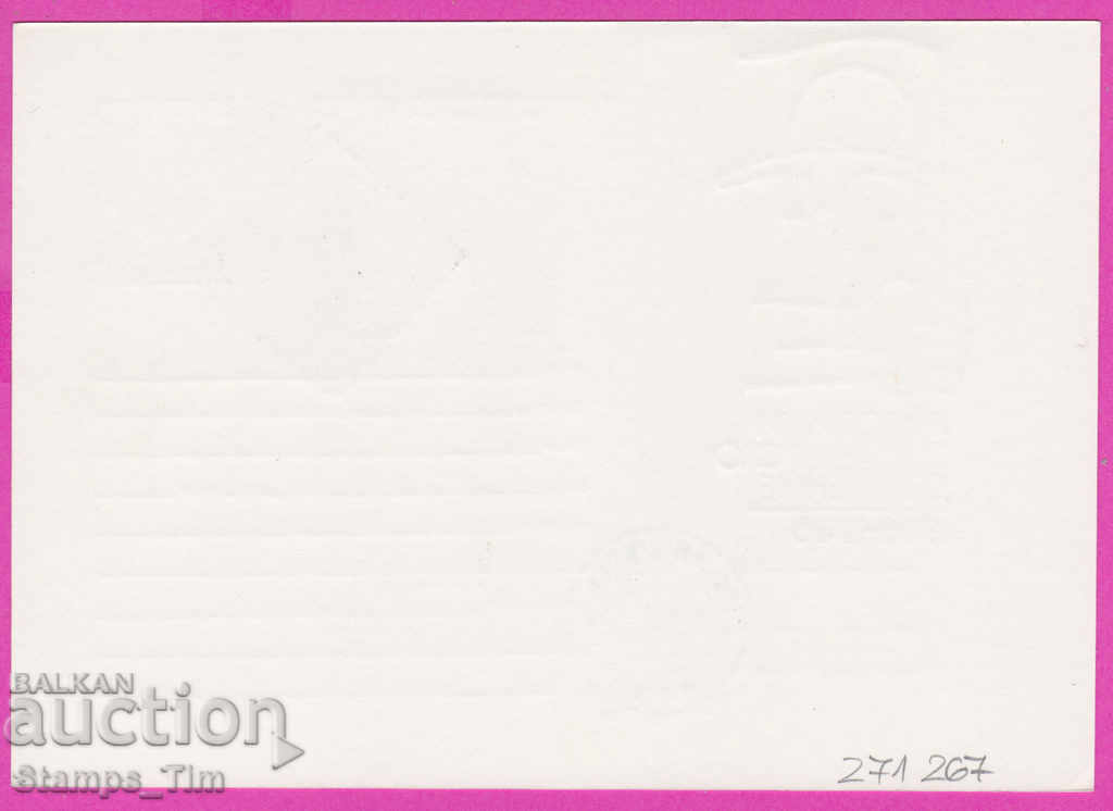 271267 / Bulgaria ICTZ 1986 - 40 years of brigade movement with price 0.90 BGN | € 0.46 271267 / Bulgaria ICTZ 1986 - 40 years of brigade movement with price 0.90 BGN | € 0.46