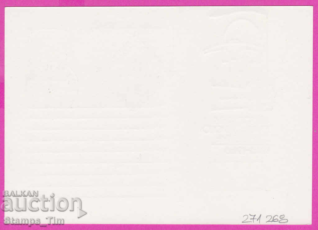 271268 / Bulgaria ICTZ 1986 - 40 years of brigade movement with price 0.90 BGN | € 0.46 271268 / Bulgaria ICTZ 1986 - 40 years of brigade movement with price 0.90 BGN | € 0.46