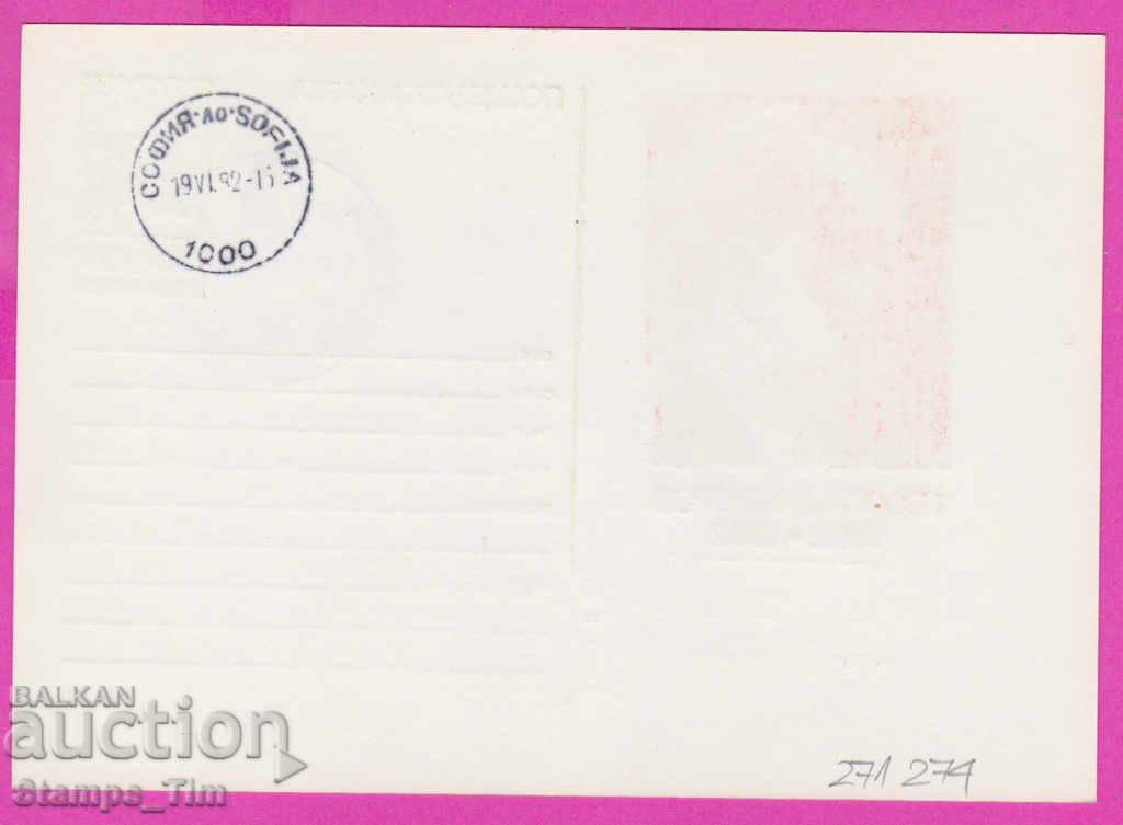 271274 / Bulgaria ICTZ 1982 Georgi Dimitrov 1882-1982 with price 1.10 BGN | € 0.56 271274 / Bulgaria ICTZ 1982 Georgi Dimitrov 1882-1982 with price 1.10 BGN | € 0.56