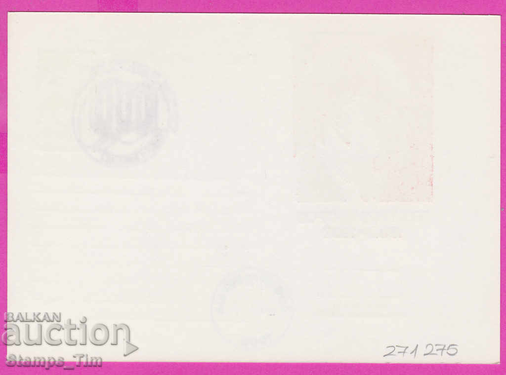 271275 / Bulgaria ICTZ 1982 Georgi Dimitrov 1882-1982 with price 1.10 BGN | € 0.56 271275 / Bulgaria ICTZ 1982 Georgi Dimitrov 1882-1982 with price 1.10 BGN | € 0.56