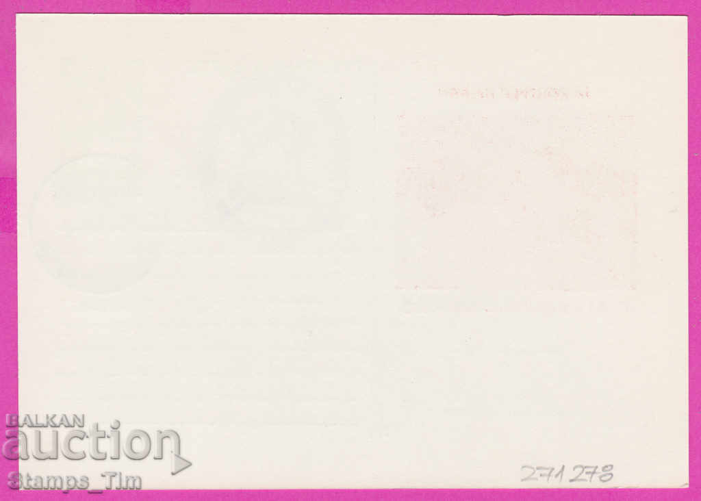 271278 / Bulgaria ICTZ 1982 Georgi Dimitrov 1882-1982 with price 1.10 BGN | € 0.56