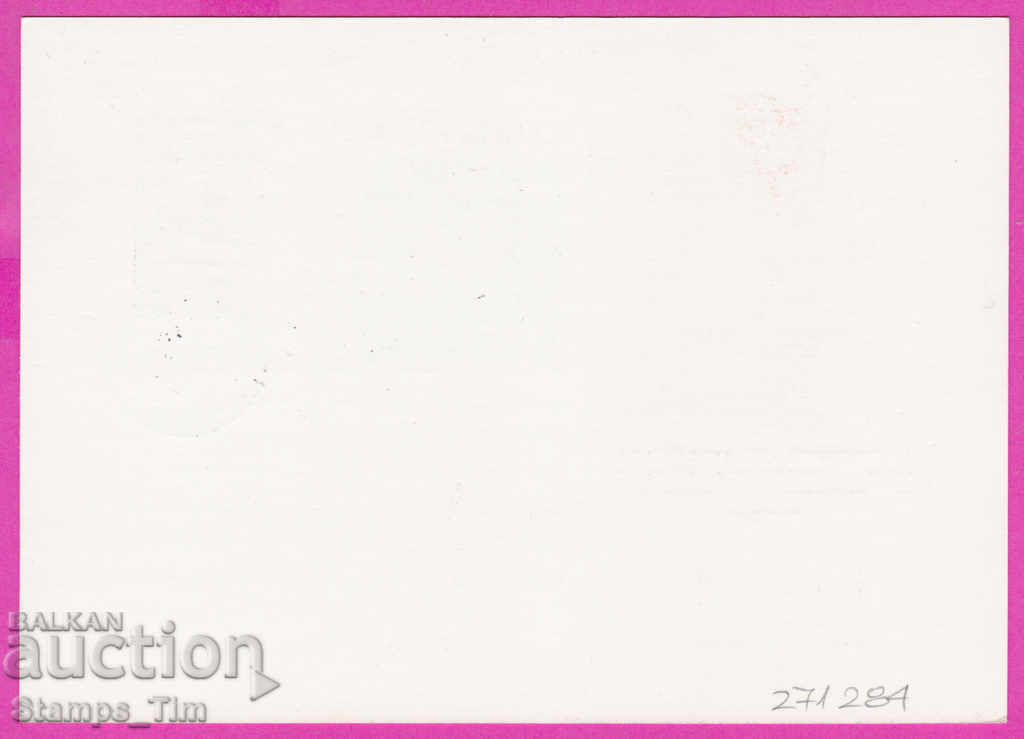 281284 / Bulgaria ICTZ 1985 Victory Day May 9 with price 1.40 BGN | € 0.72 281284 / Bulgaria ICTZ 1985 Victory Day May 9 with price 1.40 BGN | € 0.72