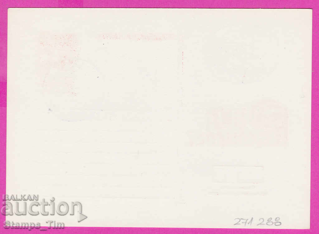271288 / Bulgaria ICTZ 1981 - 12th Congress of the Bulgarian Communist Party with price 0.90 BGN | € 0.46 271288 / Bulgaria ICTZ 1981 - 12th Congress of the Bulgarian Communist Party with price 0.90 BGN | € 0.46