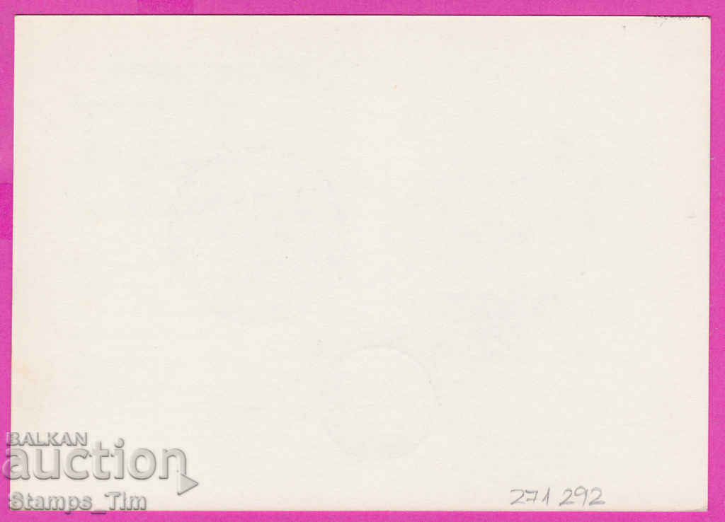 271292 / Bulgaria ICTZ 1980 Sofia Olympic Relay Moscow with price 1.10 BGN | € 0.56 271292 / Bulgaria ICTZ 1980 Sofia Olympic Relay Moscow with price 1.10 BGN | € 0.56