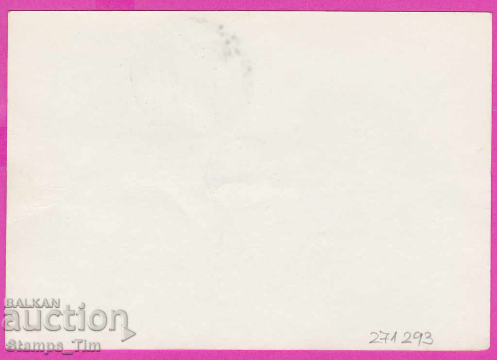 271293 / Bulgaria ICTZ 1980 Shipka Olympic Relay Moscow with price 1.10 BGN | € 0.56 271293 / Bulgaria ICTZ 1980 Shipka Olympic Relay Moscow with price 1.10 BGN | € 0.56