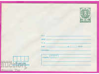 271301 / Bulgaria pură PPTZ 1985 Standard 6 sutimi