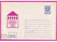 271302 / καθαρή Βουλγαρία IPTZ Απογραφή 1985