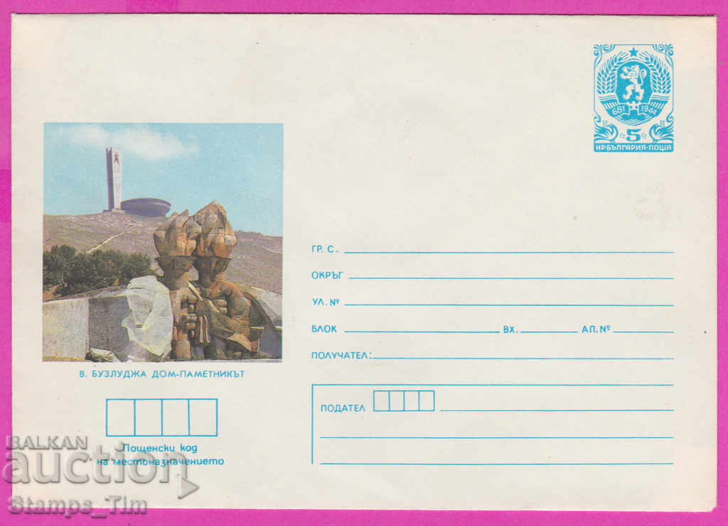 Auction 271305 / pure Bulgaria PPTZ 1985 Vr Buzludzha House monument Auction 271305 / pure Bulgaria PPTZ 1985 Vr Buzludzha House monument
