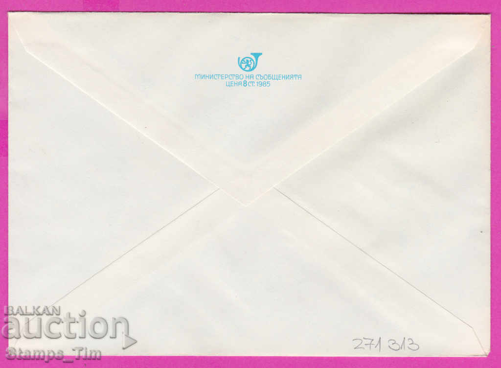 271313 / pure Bulgaria IPTZ 1985 Rila Monastery with price 0.90 BGN | € 0.46 271313 / pure Bulgaria IPTZ 1985 Rila Monastery with price 0.90 BGN | € 0.46