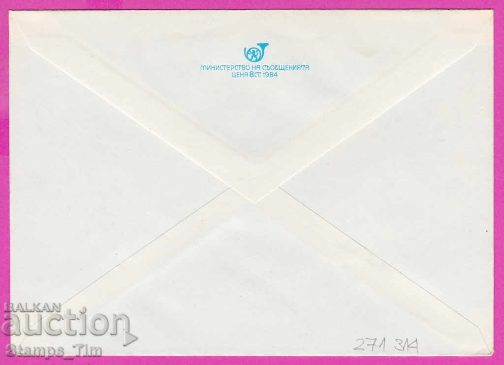 271314 / pure Bulgaria IPTZ 1985 Rila Monastery with price 0.90 BGN | € 0.46 271314 / pure Bulgaria IPTZ 1985 Rila Monastery with price 0.90 BGN | € 0.46