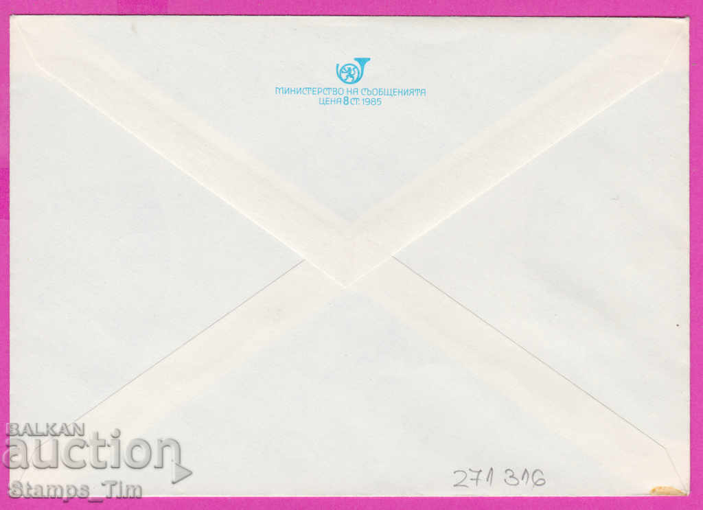 271316 / pure Bulgaria IPTZ 1985 Varna Asparuhov bridge Ikarus with price 0.90 BGN | € 0.46 271316 / pure Bulgaria IPTZ 1985 Varna Asparuhov bridge Ikarus with price 0.90 BGN | € 0.46