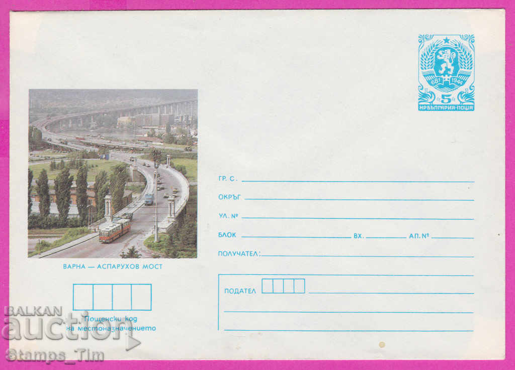 271316 / καθαρή Βουλγαρία IPTZ 1985 γέφυρα Βάρνα Ασπαρούχοφ karκαρος