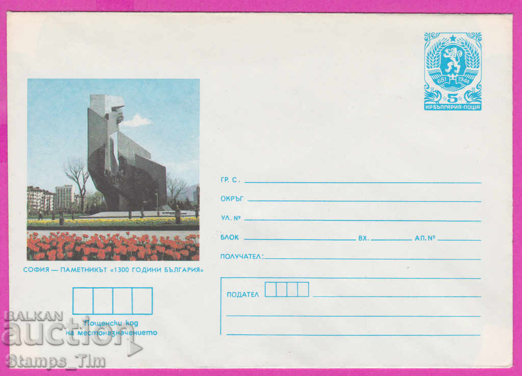 Auction 271318 / pure Bulgaria IPTZ 1985 Sofia monument 1300 years Auction 271318 / pure Bulgaria IPTZ 1985 Sofia monument 1300 years