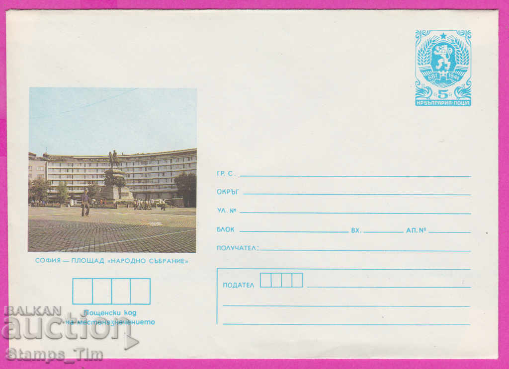 Auction 271322 / pure Bulgaria IPTZ 1985 Sofia Pl National Assembly Auction 271322 / pure Bulgaria IPTZ 1985 Sofia Pl National Assembly