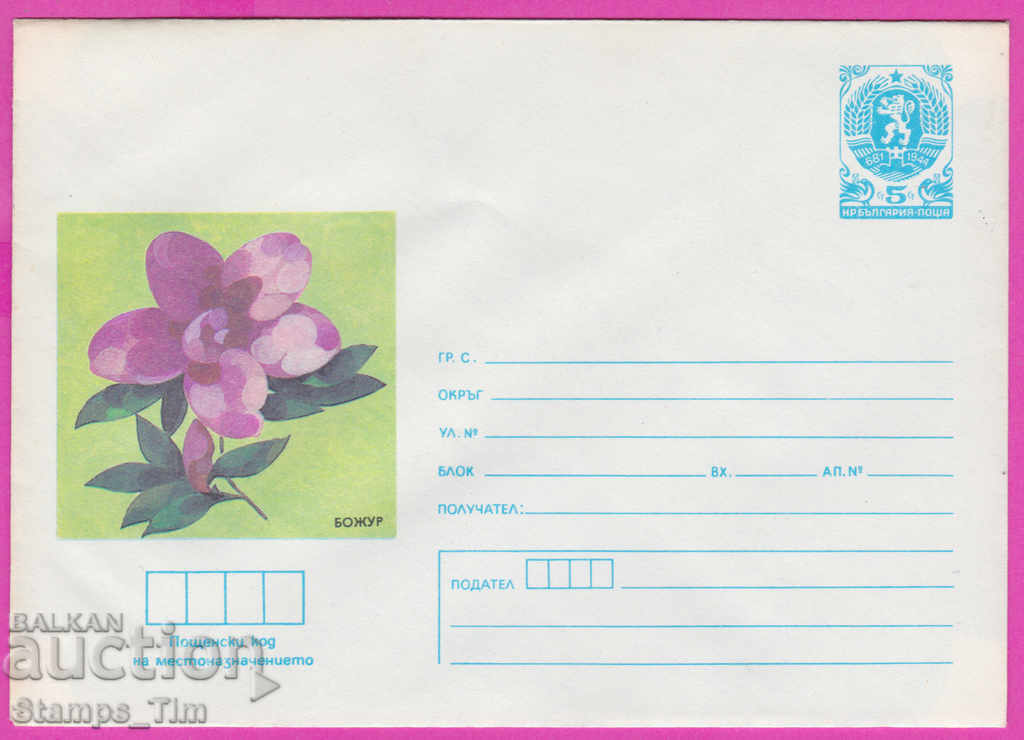 271324 / pure Bulgaria IPTZ 1985 Flora flower Peony