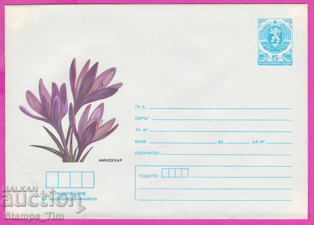 271326 / pure Bulgaria IPTZ 1985 Flora flower Crocus