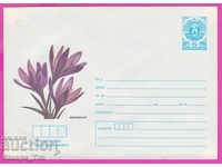 271326 / Bulgaria pură IPTZ 1985 Flora floare Crocus