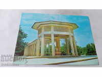 Carte poștală Hisarya Rotunda 1983