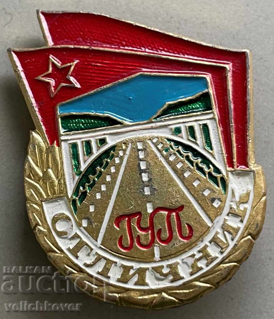 30836 Bulgaria badge Excellent General Directorate of Roads