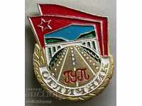 30836 Bulgaria badge Excellent General Directorate of Roads
