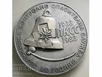 30840 Bulgaria placa BRC 50g. Serviciul de salvare PKSS 1983