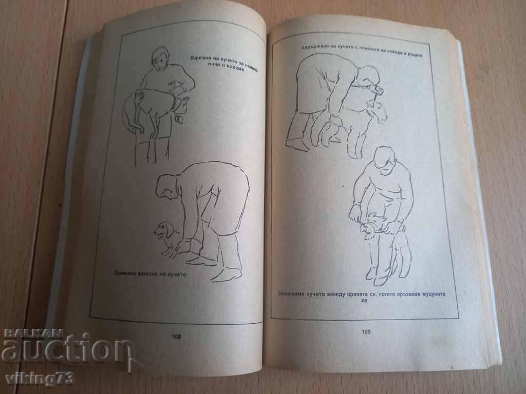 Bobby hobby. with price 2.90 BGN | € 1.48 Bobby hobby. with price 2.90 BGN | € 1.48