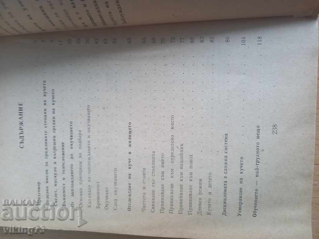 Delivery of Bobby hobby. Delivery of Bobby hobby.