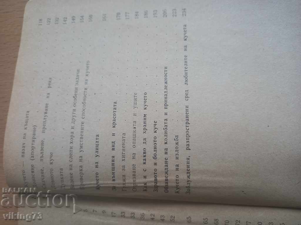 Bobby hobby. - 5 Bobby hobby. - 5