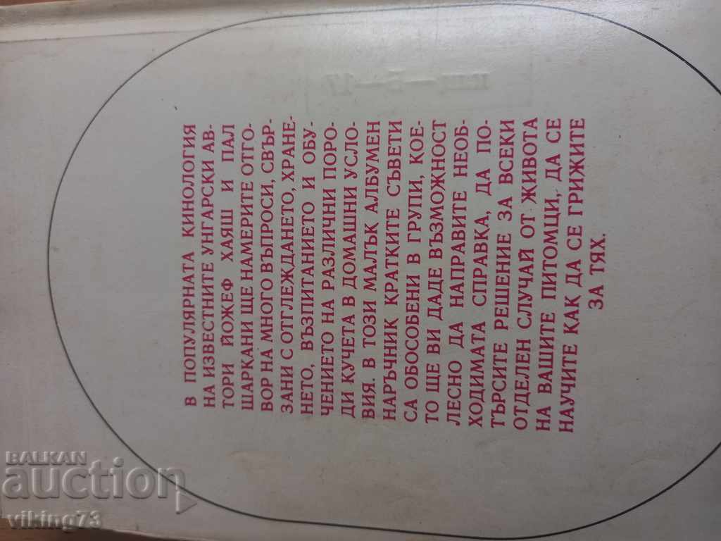 Bobby hobby. - 6 Bobby hobby. - 6