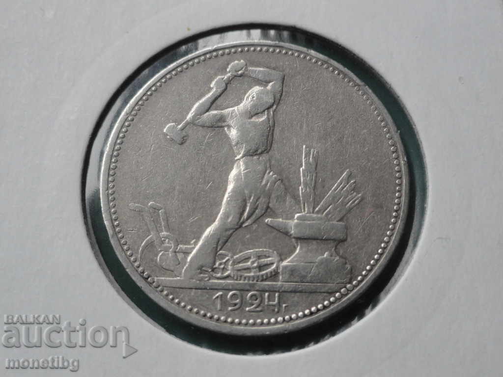 Auction  Russia (USSR) 1924 - Poltinnik Ag