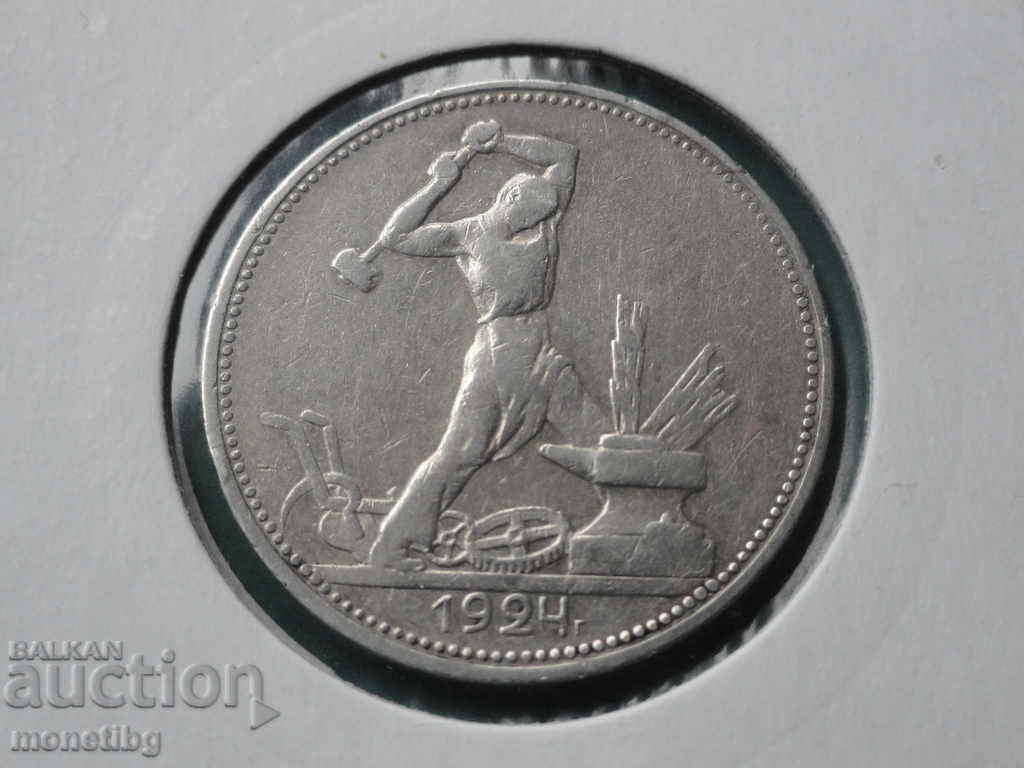 Russia (USSR) 1924 - Poltinnik Ag - 5
