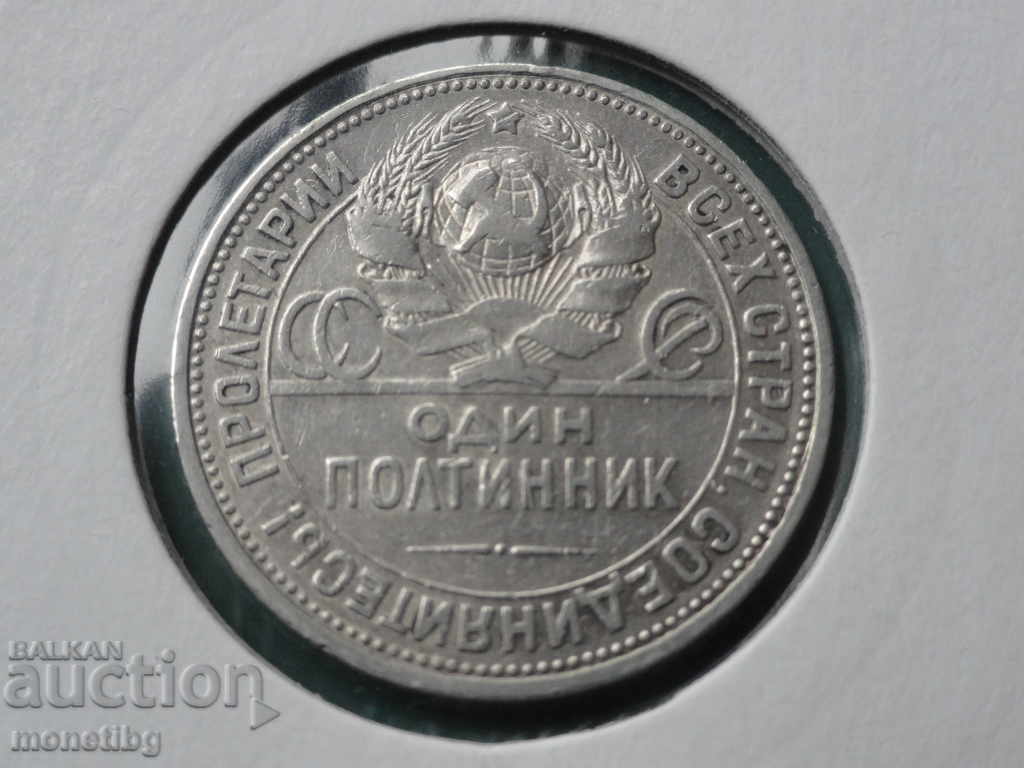 Ρωσία (ΕΣΣΔ) 1924 - Ένα πολτίνικ - 6 Ρωσία (ΕΣΣΔ) 1924 - Ένα πολτίνικ - 6