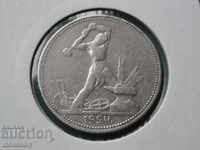 Ρωσία (ΕΣΣΔ) 1924 - Ένα πολτίνικ