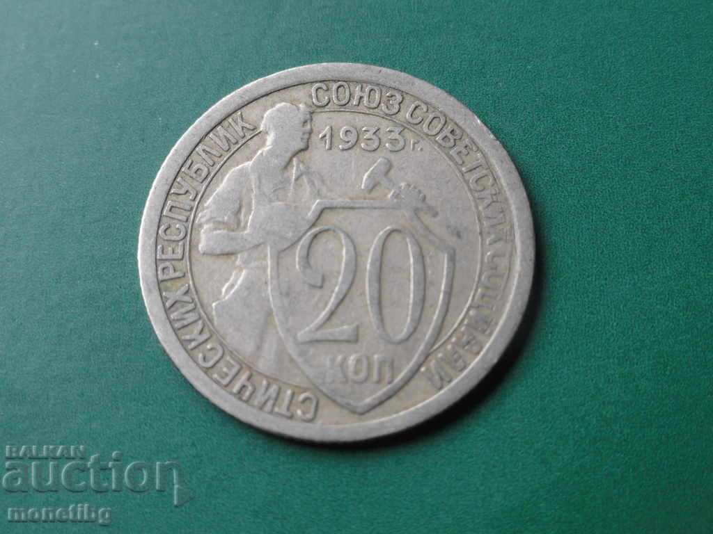 Auction  Russia (USSR) 1933 - 20 kopecks