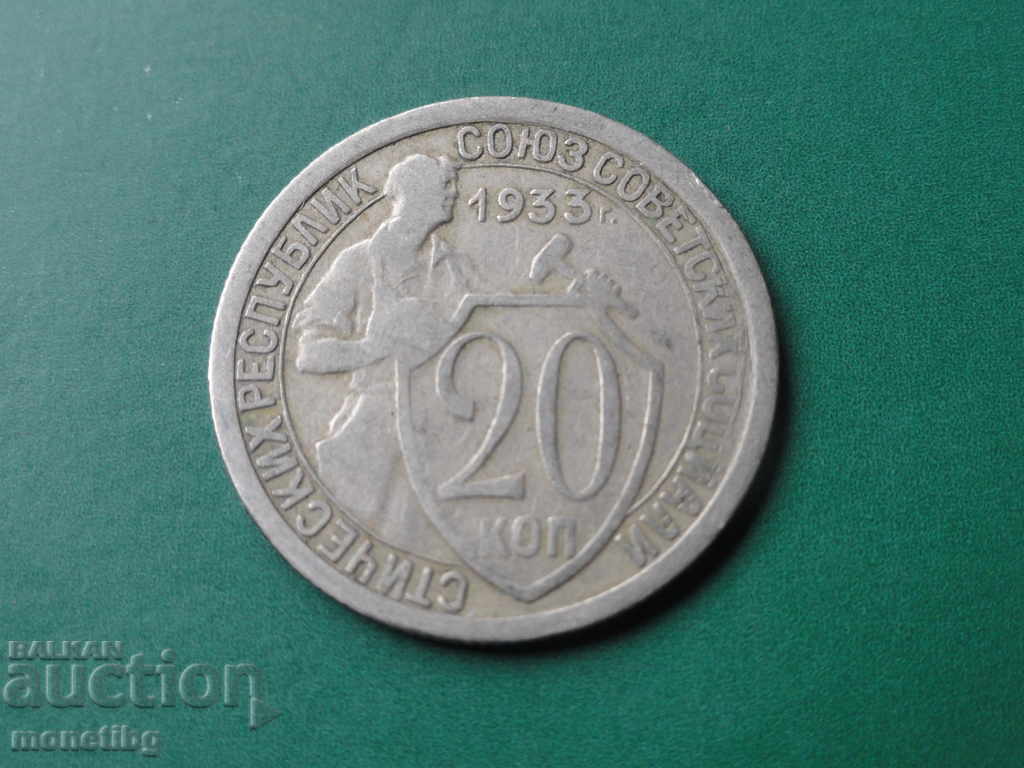 Russia (USSR) 1933 - 20 kopecks - 5