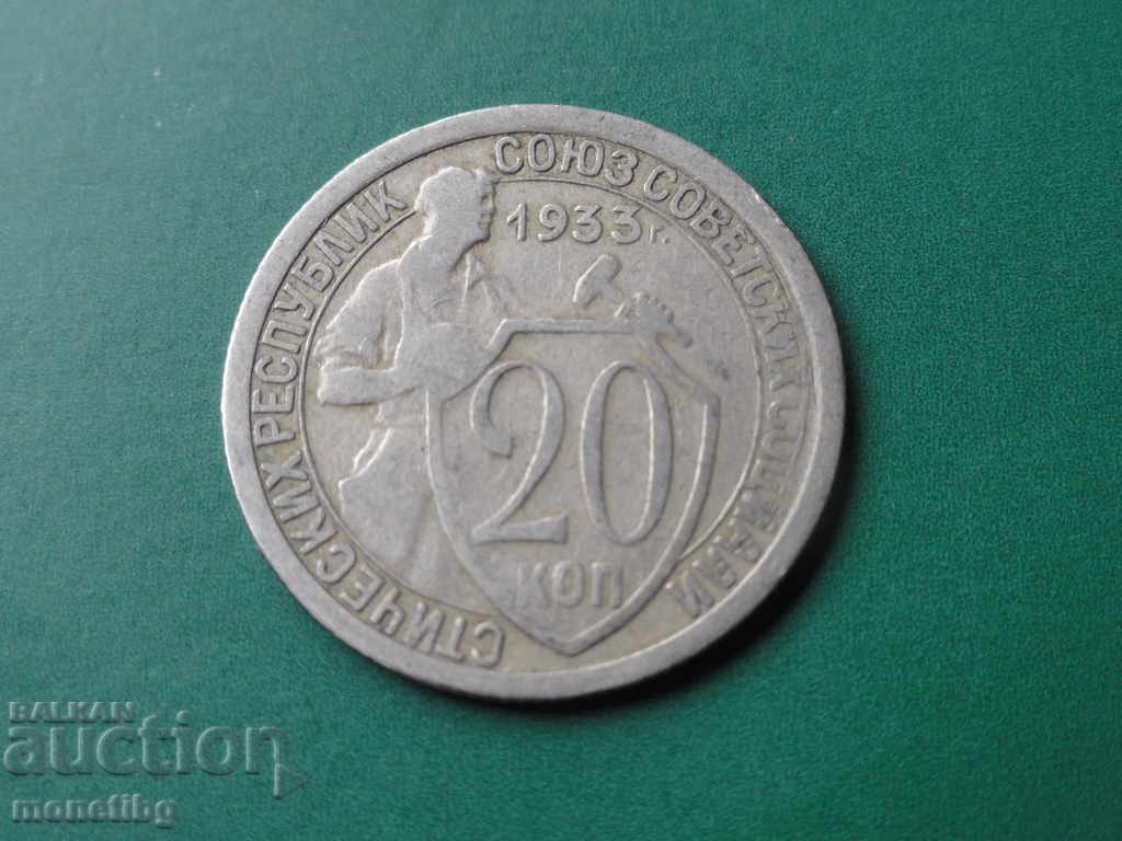 Russia (USSR) 1933 - 20 kopecks