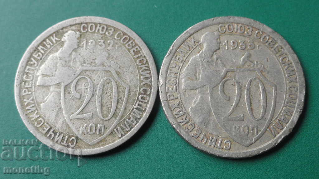 Auction Russia (USSR) 1932-33 - 20 kopecks (2 pieces) Auction Russia (USSR) 1932-33 - 20 kopecks (2 pieces)