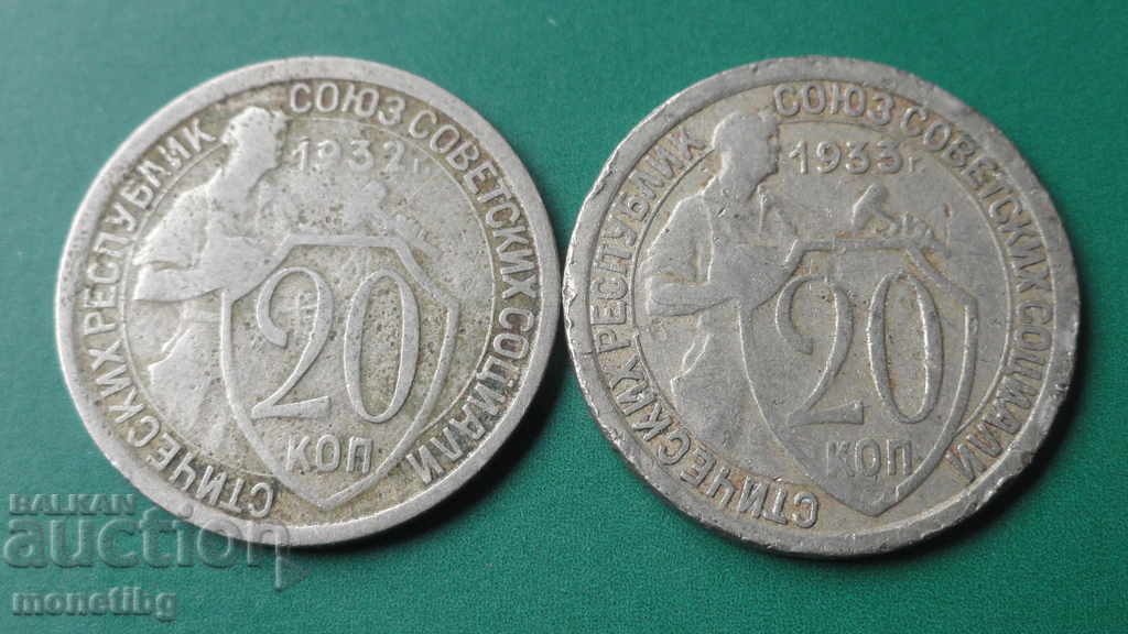 Russia (USSR) 1932-33 - 20 kopecks (2 pieces) - 5 Russia (USSR) 1932-33 - 20 kopecks (2 pieces) - 5