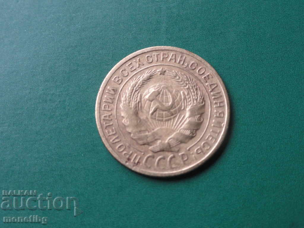 Delivery of Russia (USSR) 1934 - 2 kopecks Delivery of Russia (USSR) 1934 - 2 kopecks