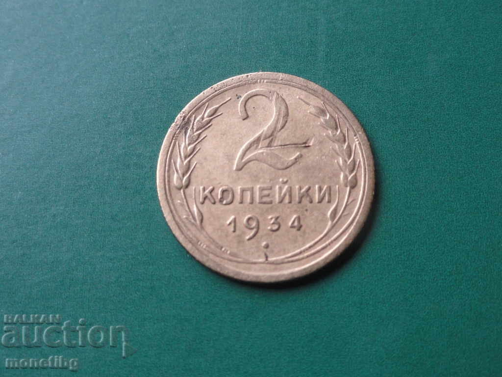 Russia (USSR) 1934 - 2 kopecks - 5 Russia (USSR) 1934 - 2 kopecks - 5