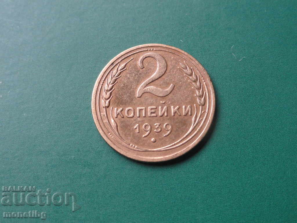 Russia (USSR) 1939 - 2 kopecks