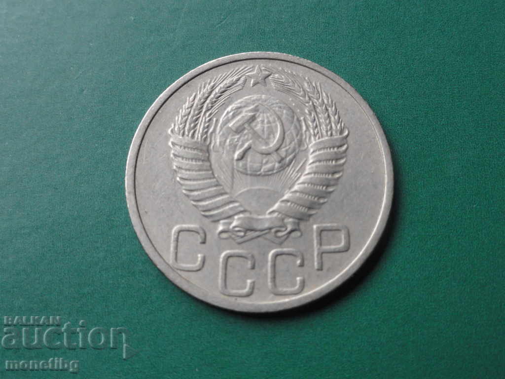 Русия (СССР) 1951г. - 20 копейки с цена 16.80 лв. | € 8.59 Русия (СССР) 1951г. - 20 копейки с цена 16.80 лв. | € 8.59