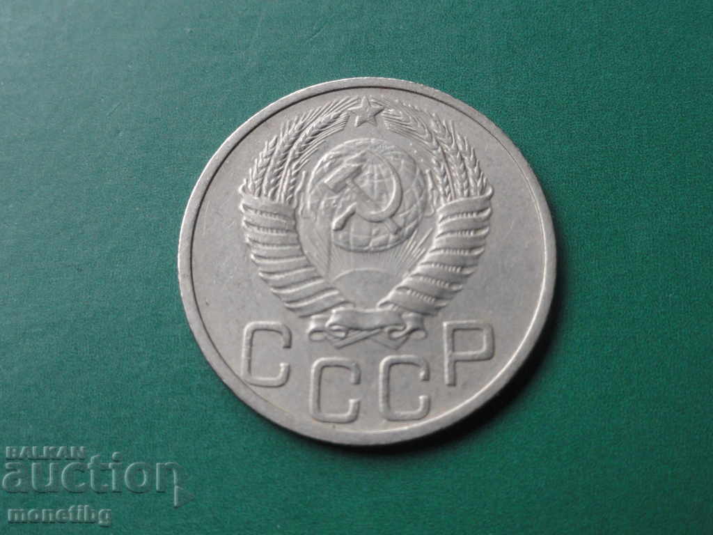 Русия (СССР) 1951г. - 20 копейки - 6 Русия (СССР) 1951г. - 20 копейки - 6