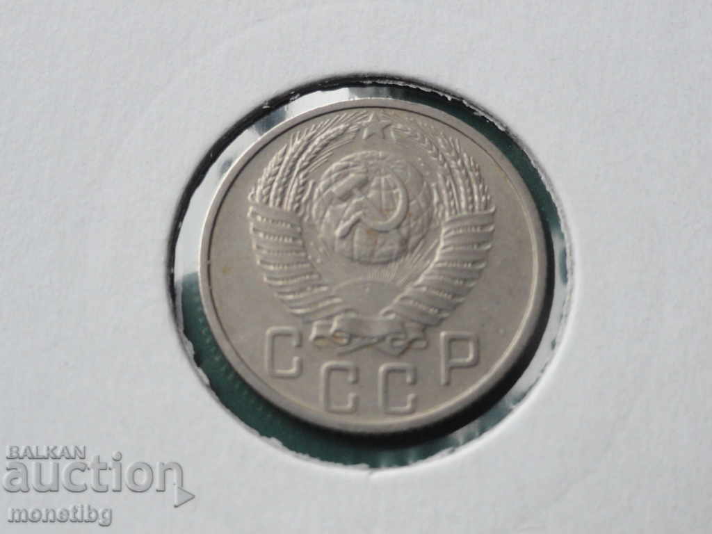 Доставка на Русия (СССР) 1953г. - 15 копейки Доставка на Русия (СССР) 1953г. - 15 копейки