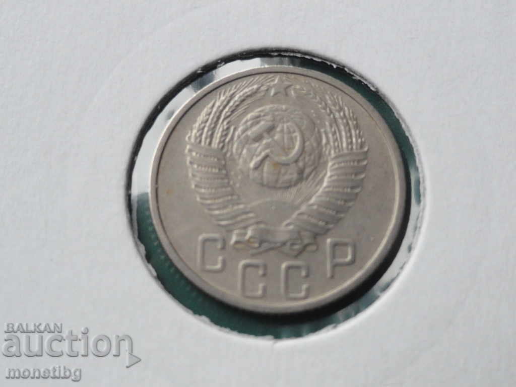 Russia (USSR) 1953 - 15 kopecks - 6 Russia (USSR) 1953 - 15 kopecks - 6