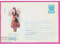 271363 / pure Bulgaria IPTZ 1984 Folk costumes Preslav